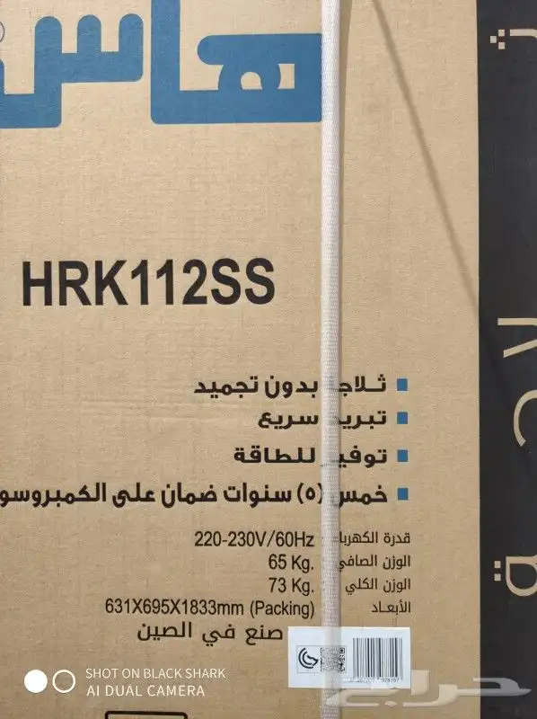 ثلاجة هاس تبريد باب واحد 320 لتر - 11.3 قدم - فضي - استيل 1