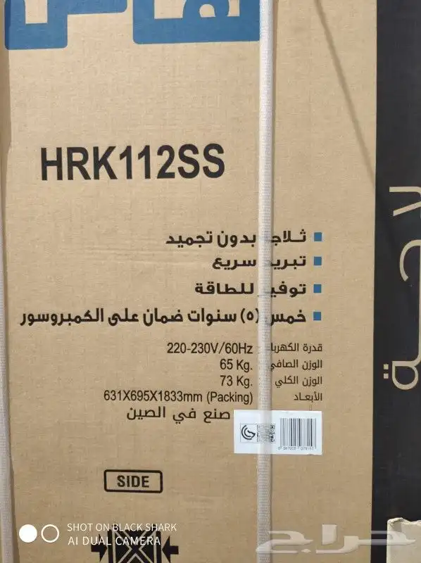 ثلاجة هاس تبريد باب واحد 320 لتر - 11.3 قدم - فضي - استيل 5