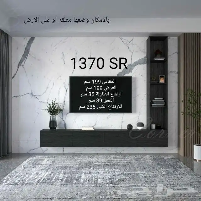 طاولات تلفزيون زبلازما واطقم طاولات عصريه وانيقه 20