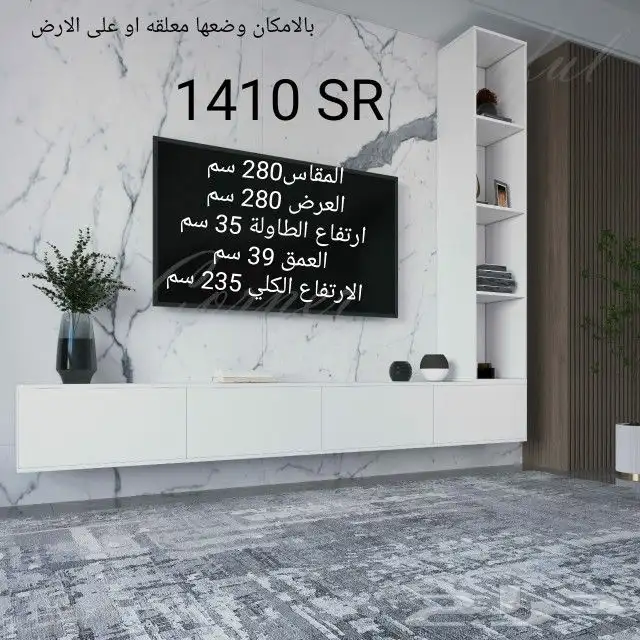 طاولات تلفزيون زبلازما واطقم طاولات عصريه وانيقه 22