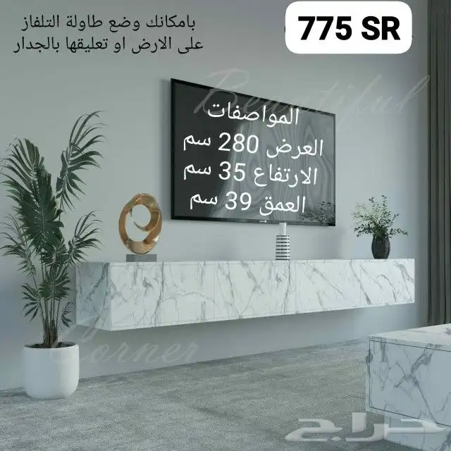 طاولات تلفزيون زبلازما واطقم طاولات عصريه وانيقه 41