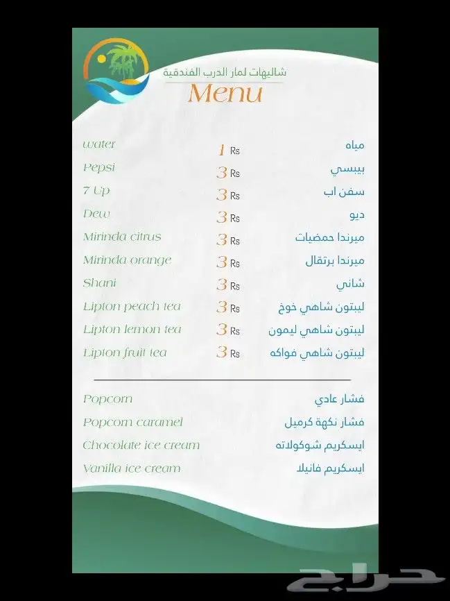 مصممه بروشورات و منيو و غيرها 2