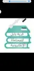 محامي واستشارات مجانيه 4