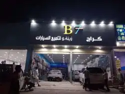 خطاط لجميع أعمال الدعاية والإعلان 18