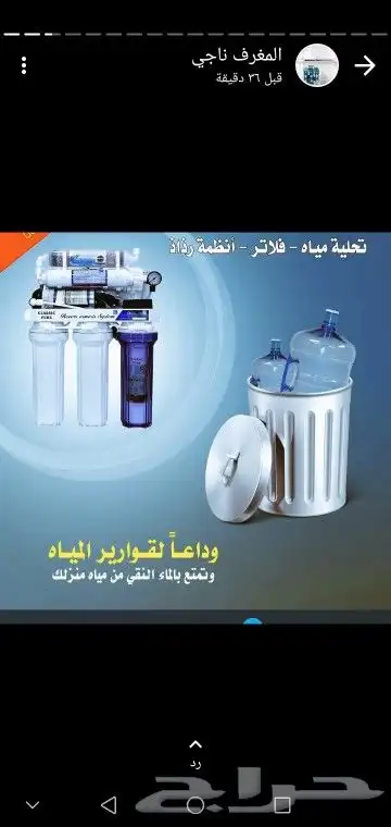 فلاتر تحليه المياه المنزلية 0