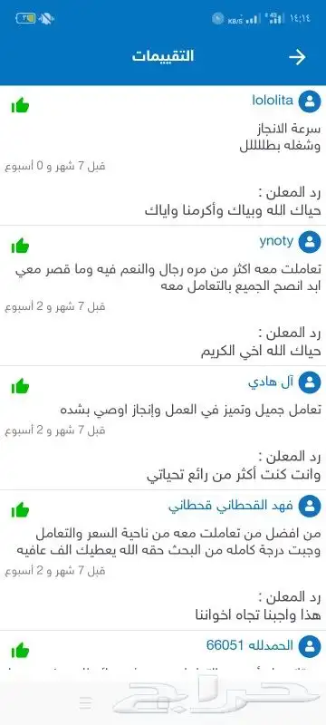 معلم تأسيس ومتابعة  خبرة كبيرة في مجال التعليم بأسهل الطرق 7