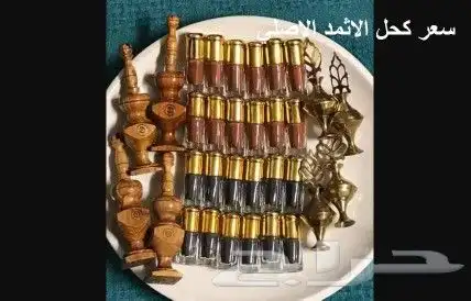 كحل الاثمد ( الحجازي و الاصفهاني) 3
