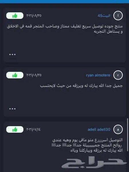 بخور لبان مسقى الذهبي جمله 12