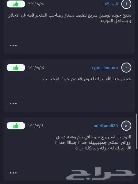 عود لبان مسقى لافندر 6