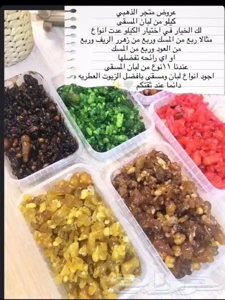 بخور لبان مسقى الذهبي جمله وقطاعي 16