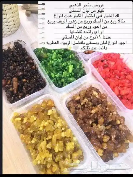 بخور لبان مسقى الذهبي بالجمله 4