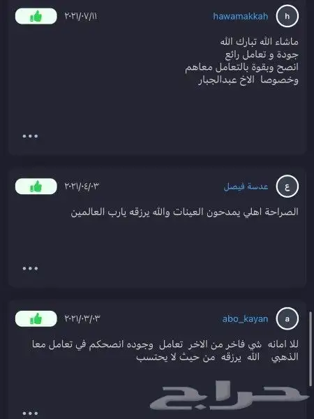 بخور لبان مسقى الذهبي جمله وقطاعي 9