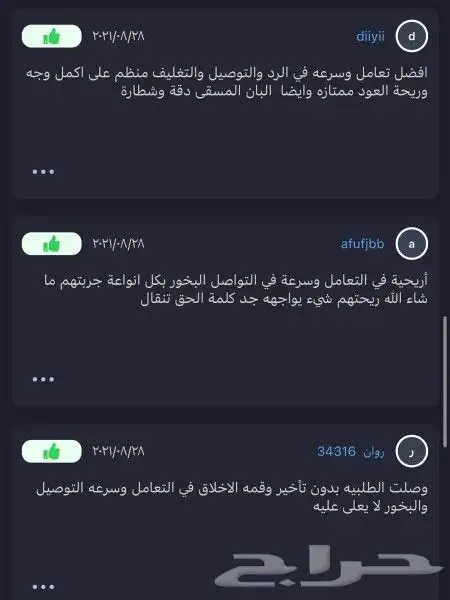 بخور لبان مسقى الذهبي بالجمله 6