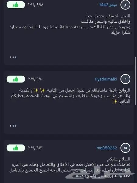 بخور لبان مسقى الذهبي جمله وقطاعي 14