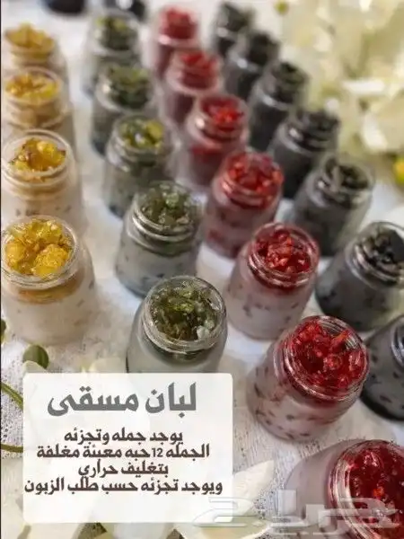 بخور لبان مسقى الذهبي جمله وقطاعي 17