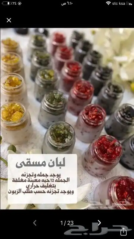 بخور لبان مسقى الذهبي جمله وقطاعي 4