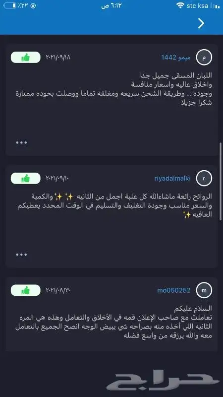 بخور لبان مسقى الذهبي فقط 10 ريال 21