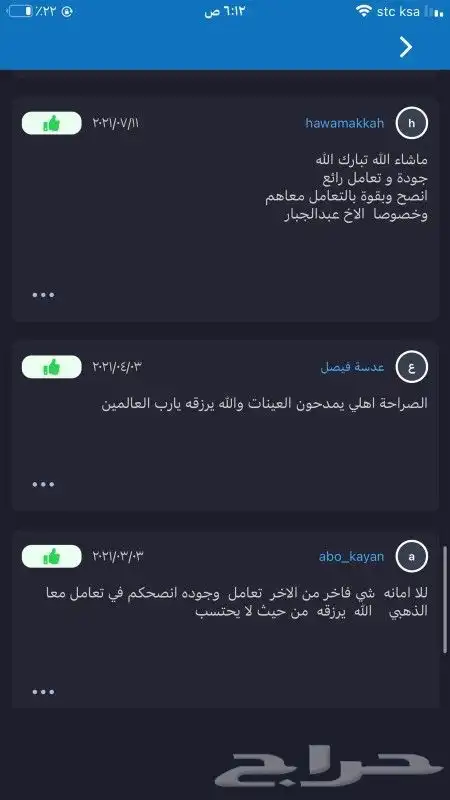 بخور لبان مسقى الذهبي جمله وقطاعي 8