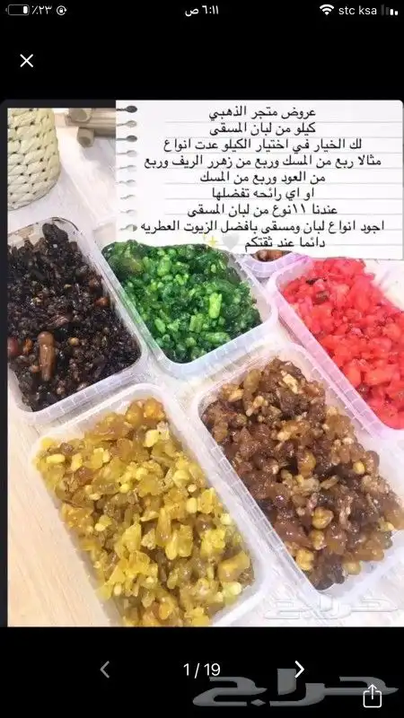 بخور لبان مسقى الذهبي عروض خياله 10