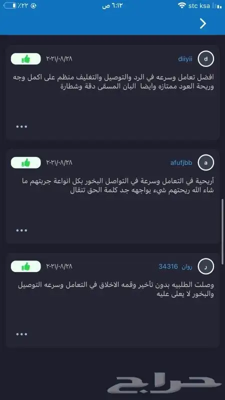 بخور لبان مسقى الذهبي فقط 10 ريال 19