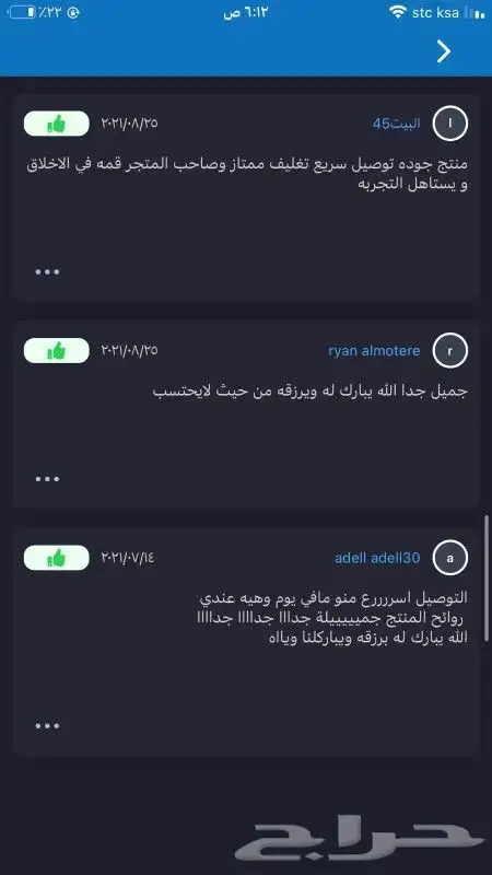 بخور لبان مسقى الذهبي جمله وقطاعي 5