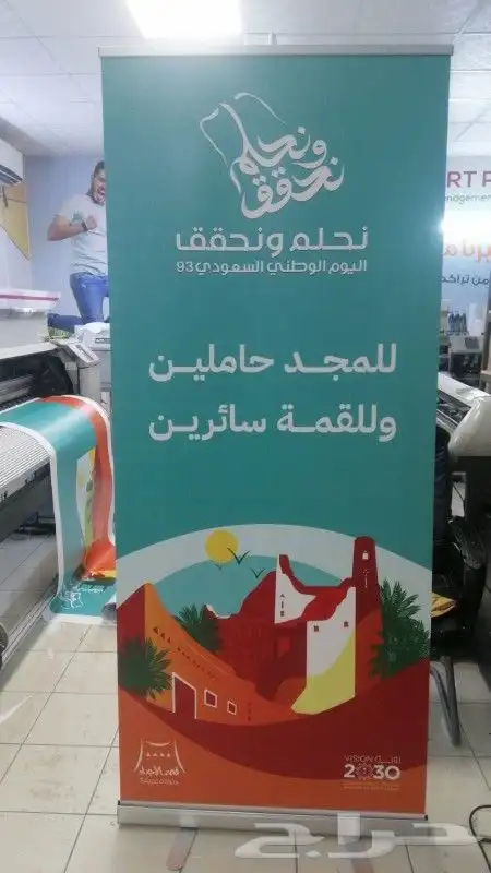 اليوم الوطني 93 0