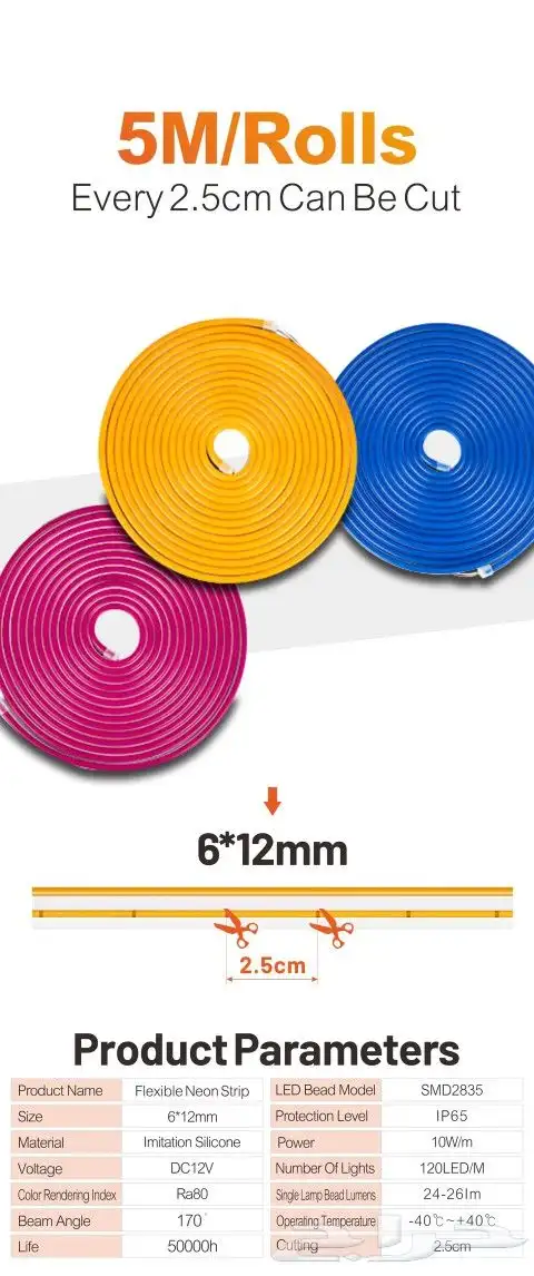 نيون فلكس ليد 12 فولت Ip65 neon flex led 5m 12v 25