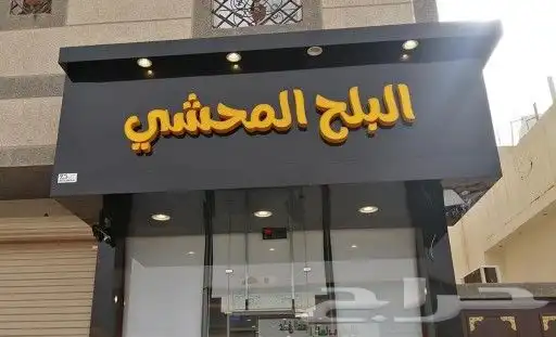 مطابع بوكسات حلى بوكسات مطاعم 4