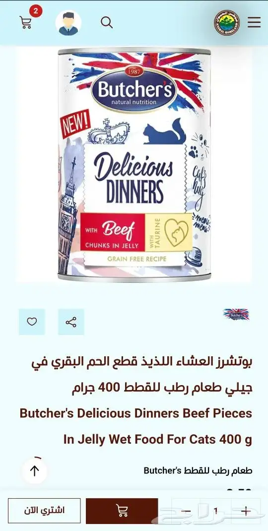 مستلزمات القطط و الكلاب من موطن الحيوان 29