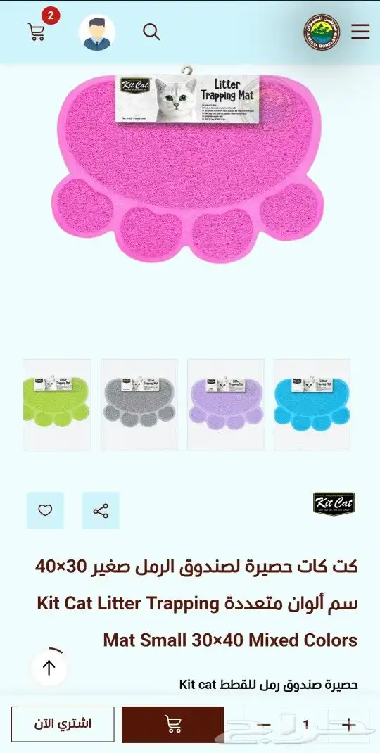 مستلزمات القطط و الكلاب من موطن الحيوان 33