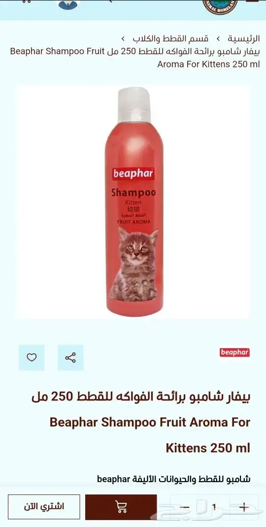 مستلزمات القطط و الكلاب من موطن الحيوان 43