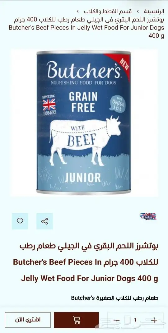 مستلزمات القطط و الكلاب من موطن الحيوان 24