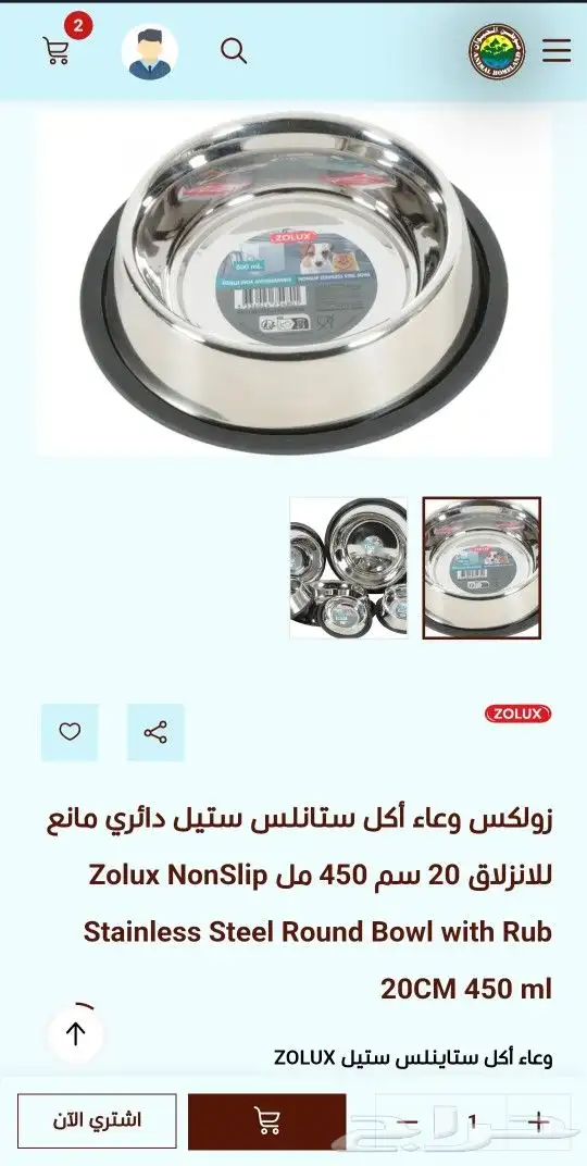 مستلزمات القطط و الكلاب من موطن الحيوان 41