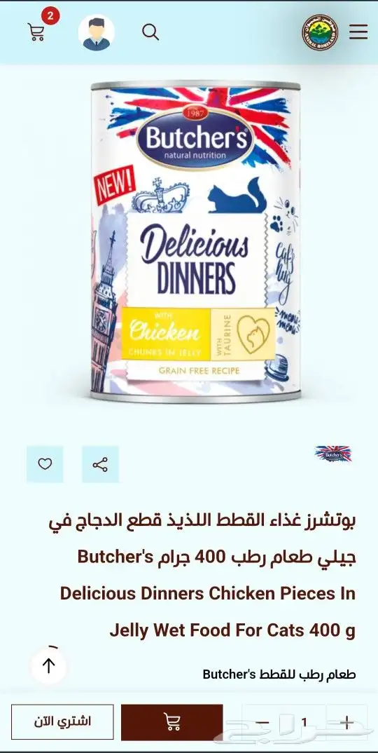 مستلزمات القطط و الكلاب من موطن الحيوان 32