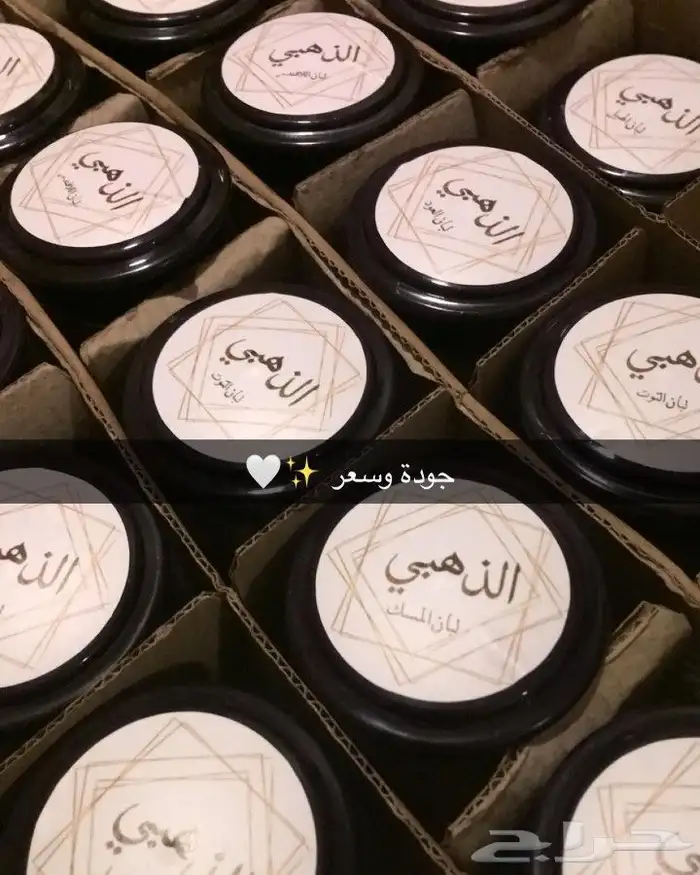 بخور لبان مسقى الذهبي بالجمله 1