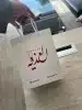 طباعه علب اكياس فواتير استكر كروت منيوهات مجلات كتب اوراق 5
