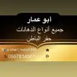 الصبغ الحديث 0
