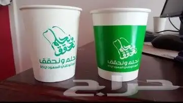 طباعة اكواب ورقية و بلاستيكية 1