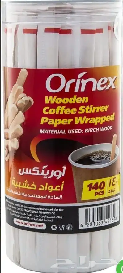 بكج مشروبات ساخنة مجموعة الكيف 7