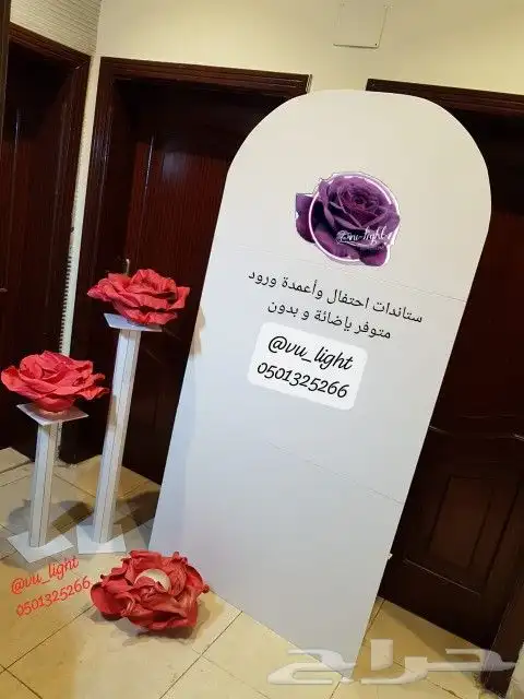 ستاند واعمدة ورود لاحتفال يوم التأسيس اخضر او احمر 0