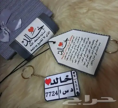 ميداليه مفاتيح بالأسماء والحروف حسب الطلب مطلي ذهب او فضه 15