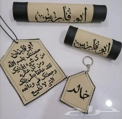 ميداليه مفاتيح بالأسماء والحروف حسب الطلب مطلي ذهب او فضه 14