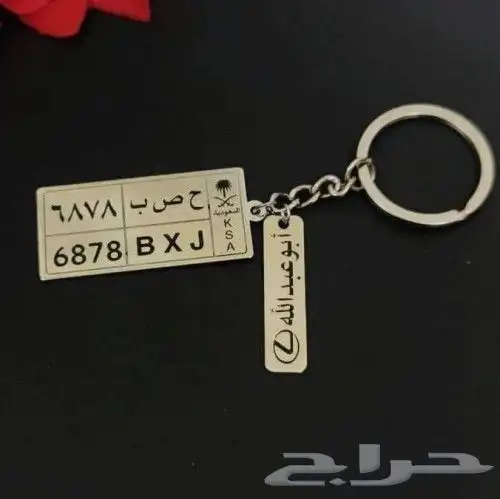 ميداليه مفاتيح بالأسماء والحروف حسب الطلب مطلي ذهب او فضه 5