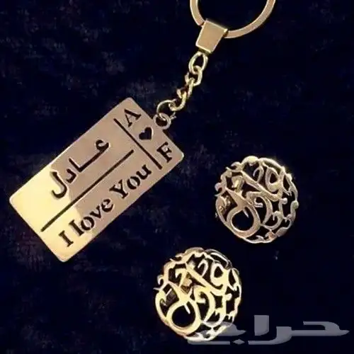ميداليه مفاتيح بالأسماء والحروف حسب الطلب مطلي ذهب او فضه 1