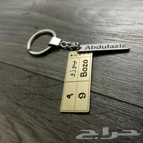 ميداليه مفاتيح بالأسماء والحروف حسب الطلب مطلي ذهب او فضه 4