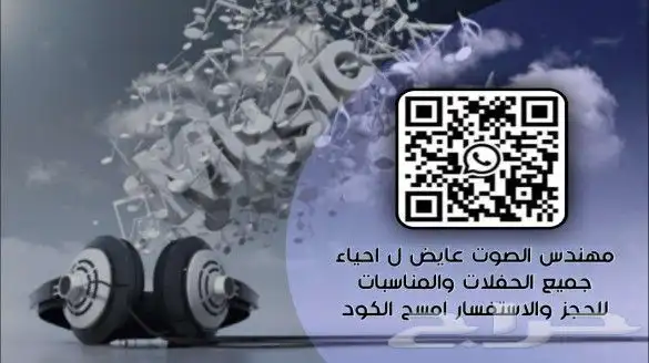 تاجير يومي دي جي اجهزه صوتيه احترافيه للحفلات والسهرات 0
