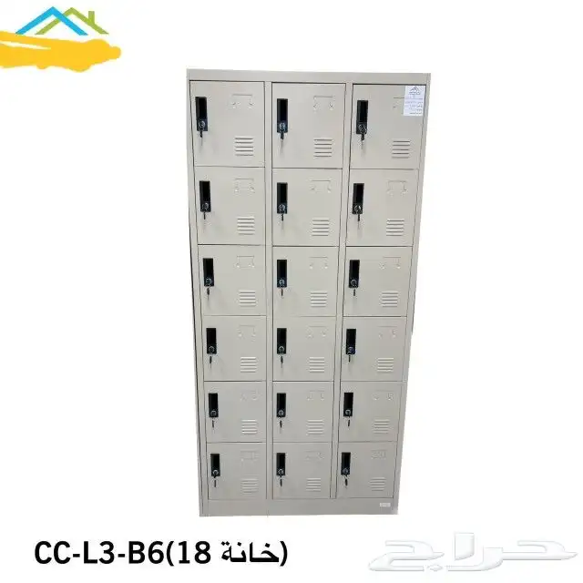 دوليب حديد عروض 2