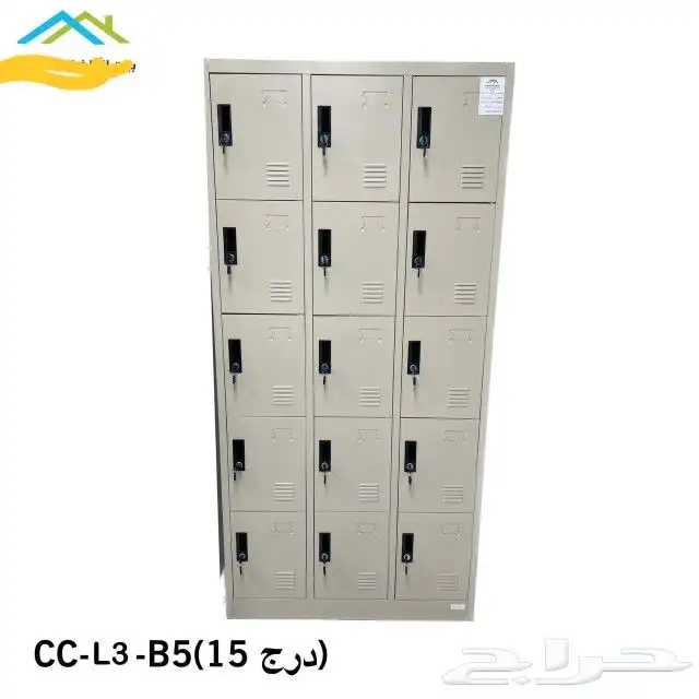 دوليب حديد عروض 1