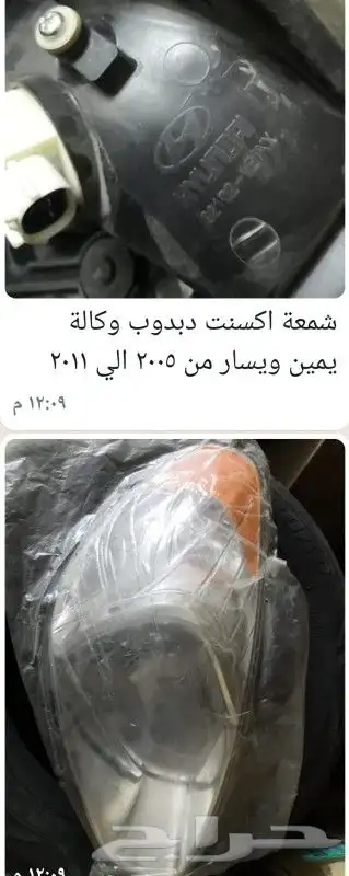 قطع غيار سيارات اكسبدشن اكسنت يارس 2