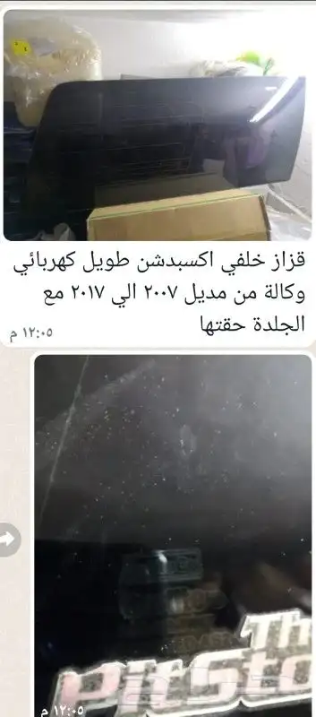 قطع غيار سيارات اكسبدشن اكسنت يارس 0